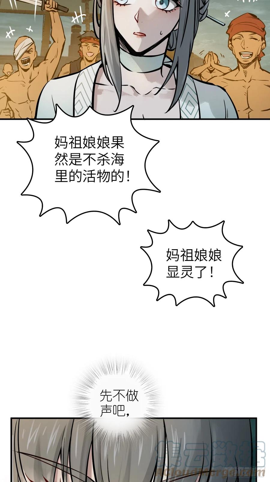 从姑获鸟开始 177 恐怖过海 第62页