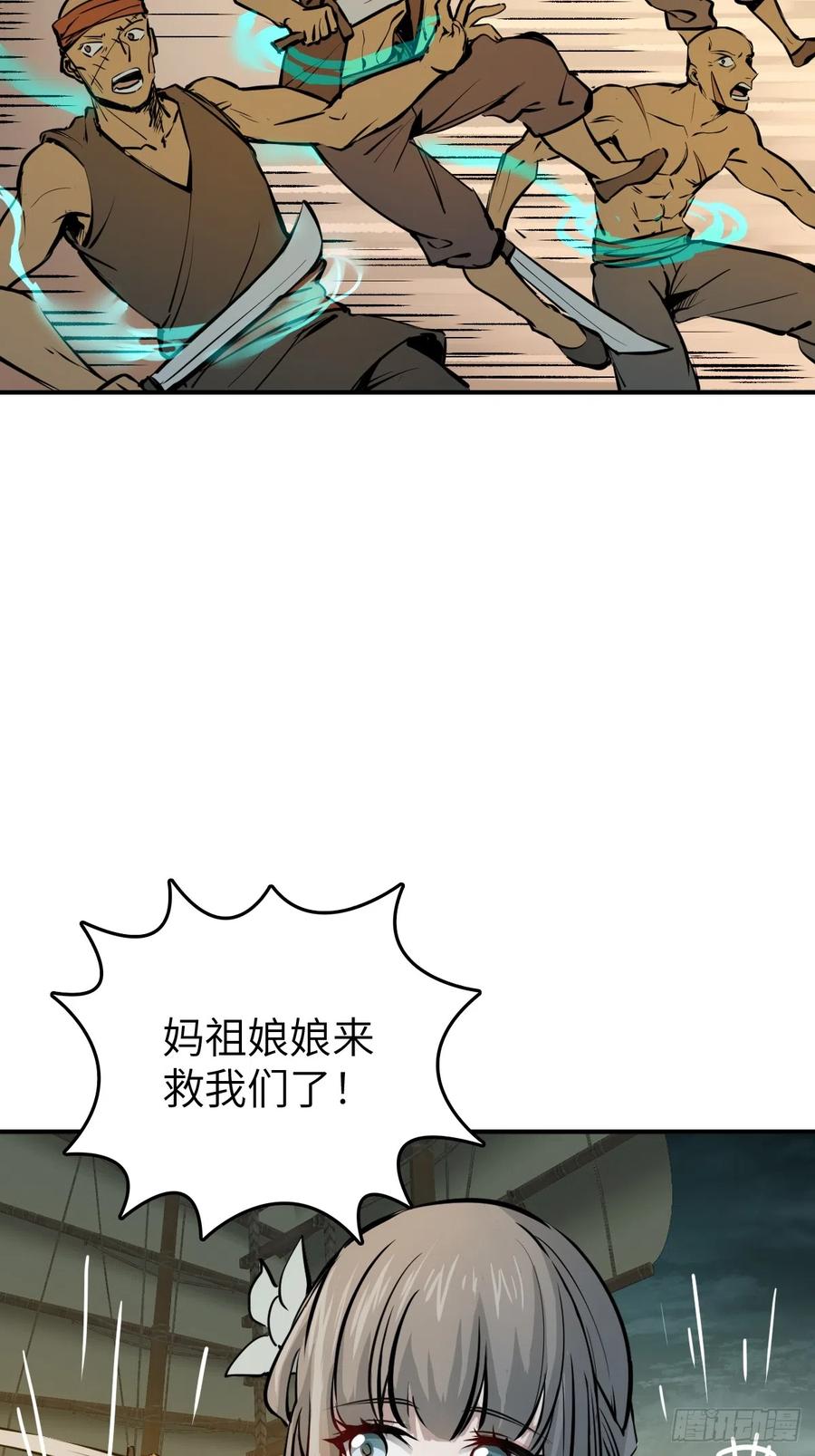 从姑获鸟开始 177 恐怖过海 第61页