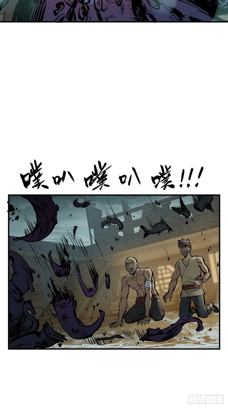 从姑获鸟开始 177 恐怖过海 第46页