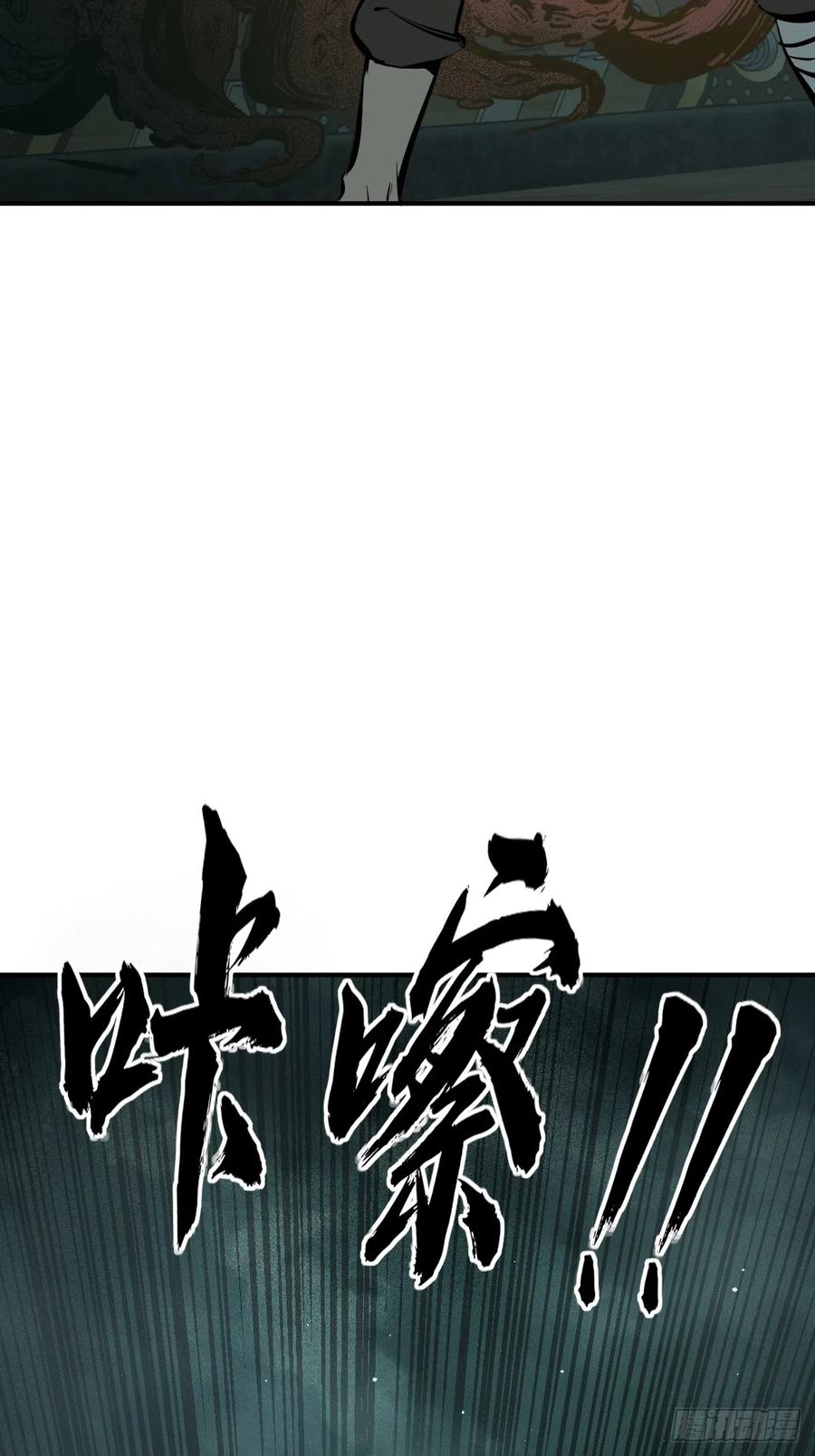 从姑获鸟开始 177 恐怖过海 第70页
