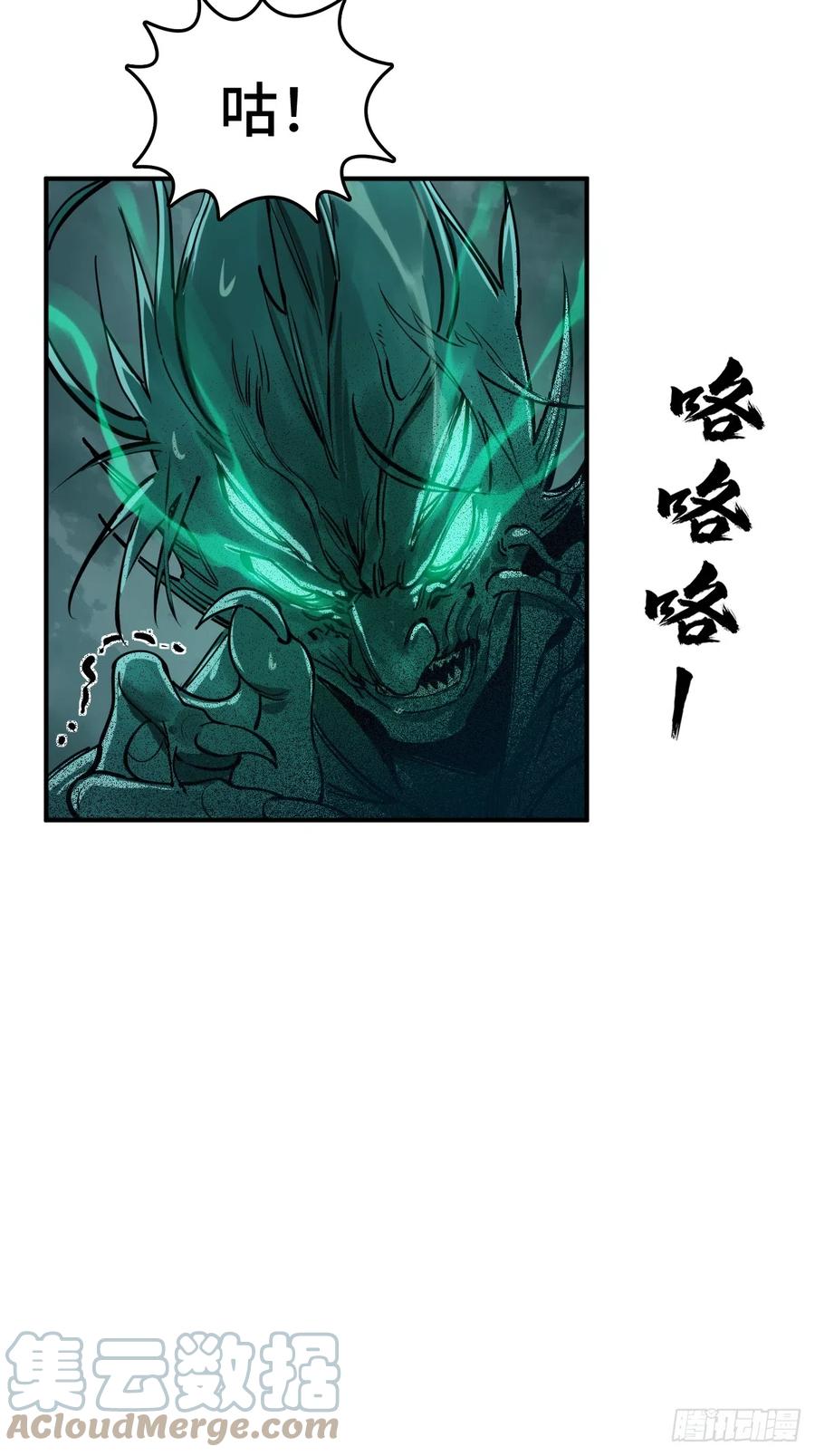 从姑获鸟开始 178 短暂落幕 第9页