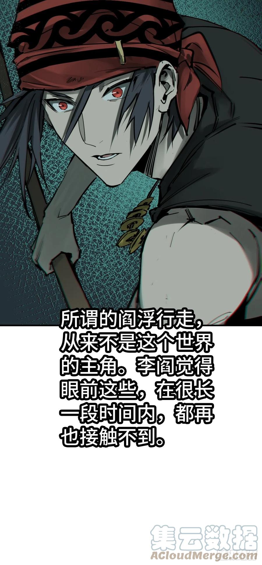 从姑获鸟开始 178 短暂落幕 第37页