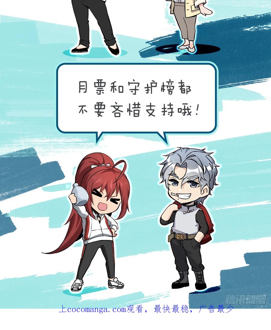 从姑获鸟开始 178 短暂落幕 第100页