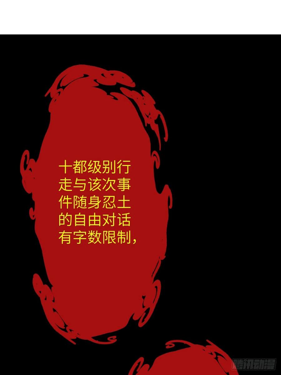从姑获鸟开始 178 短暂落幕 第78页