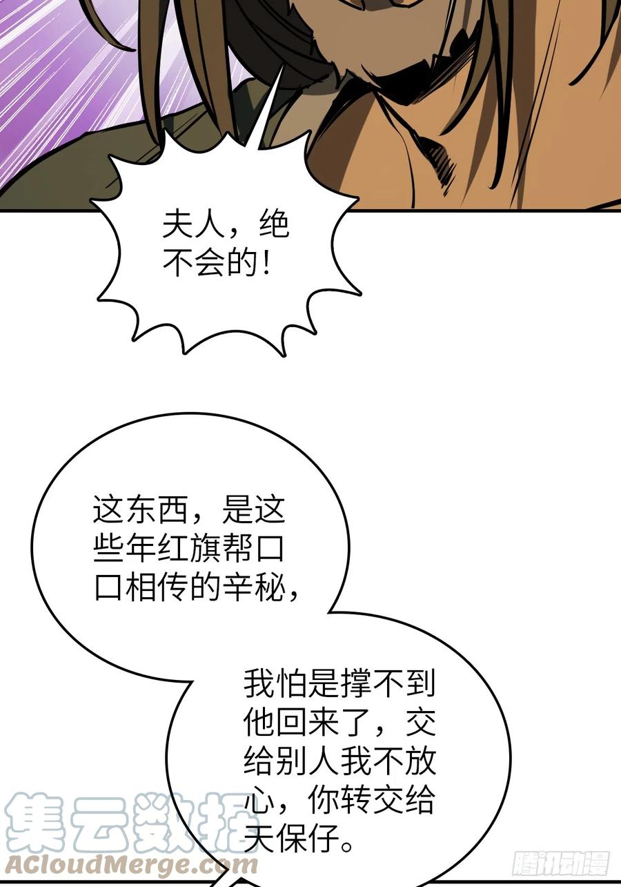 从姑获鸟开始 178 短暂落幕 第61页