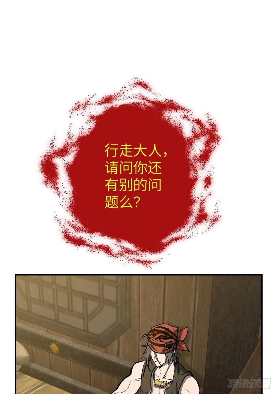 从姑获鸟开始 178 短暂落幕 第75页