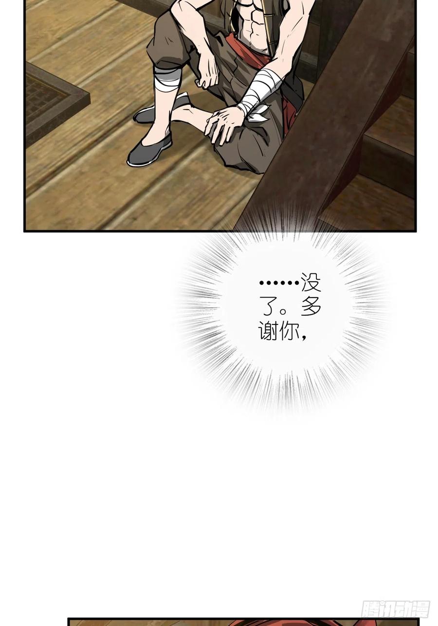 从姑获鸟开始 178 短暂落幕 第76页