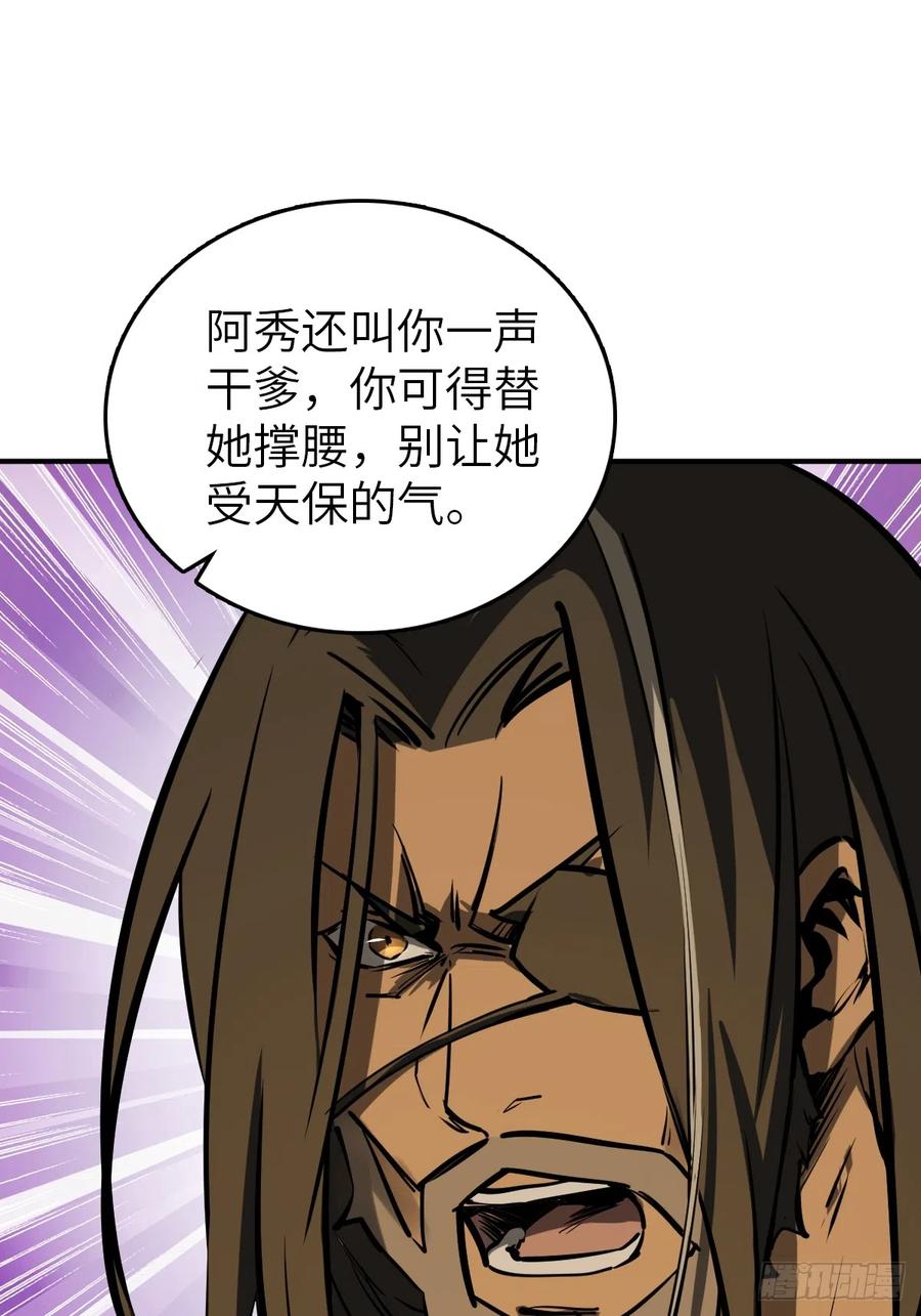 从姑获鸟开始 178 短暂落幕 第60页