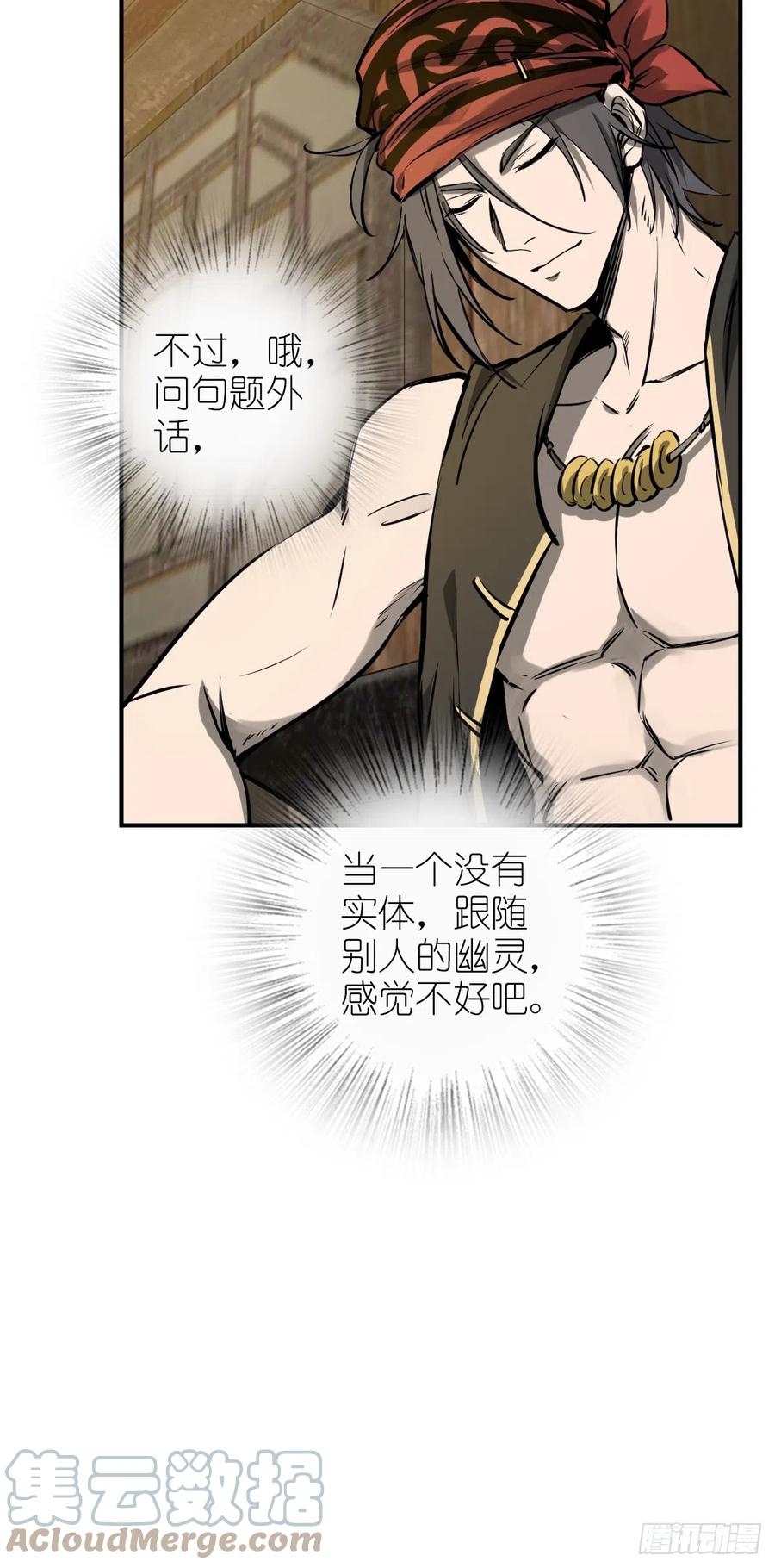 从姑获鸟开始 178 短暂落幕 第77页