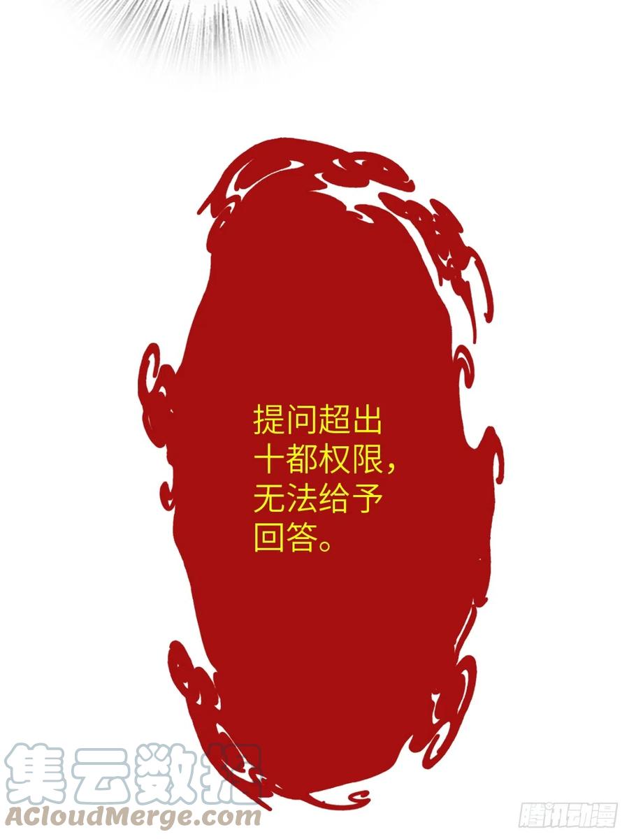 从姑获鸟开始 178 短暂落幕 第89页