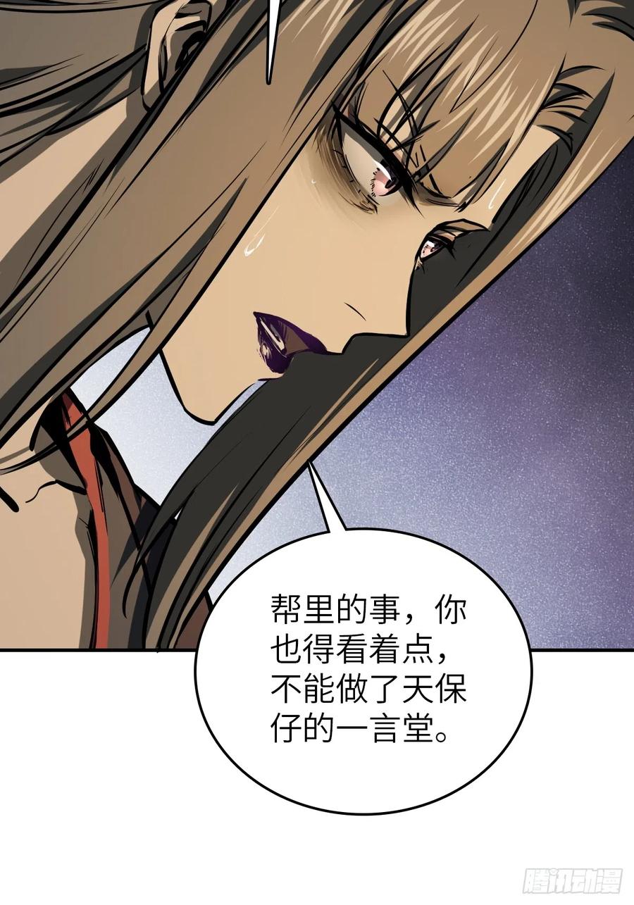 从姑获鸟开始 178 短暂落幕 第59页