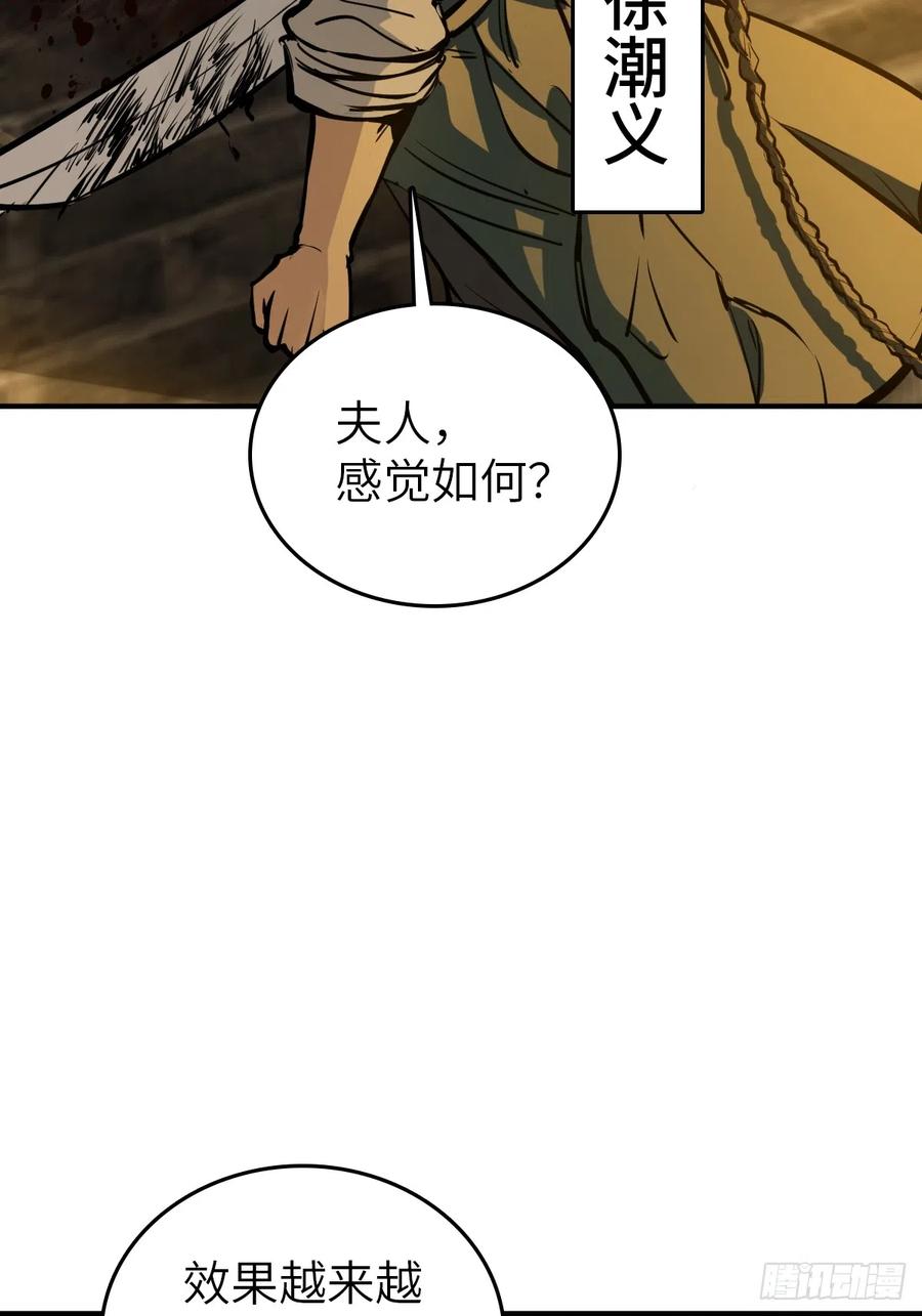 从姑获鸟开始 178 短暂落幕 第51页