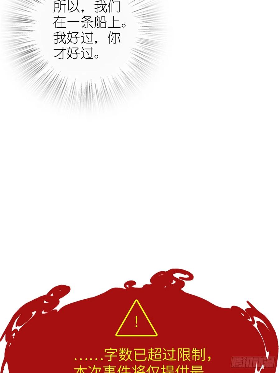 从姑获鸟开始 178 短暂落幕 第91页