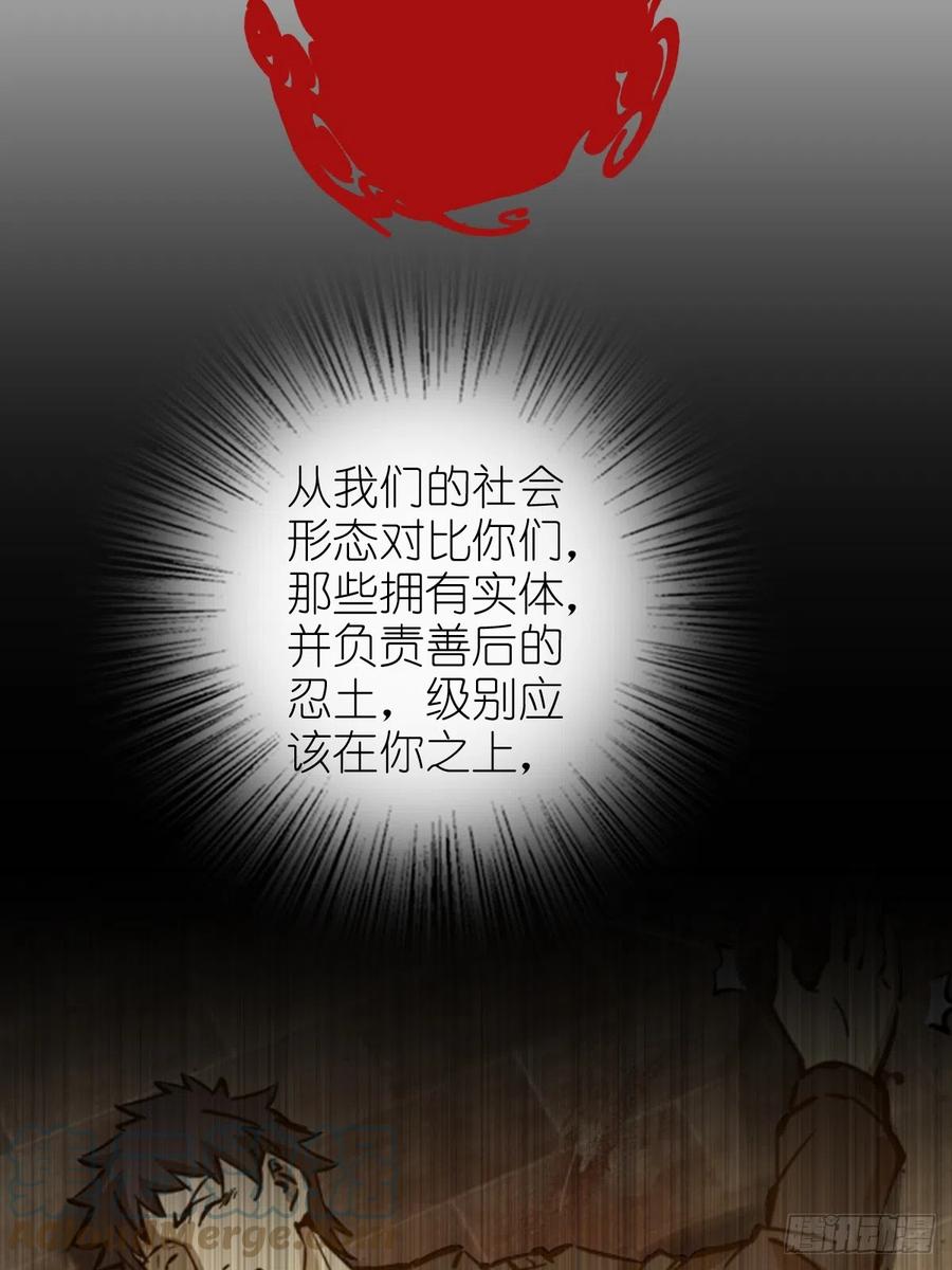 从姑获鸟开始 178 短暂落幕 第85页