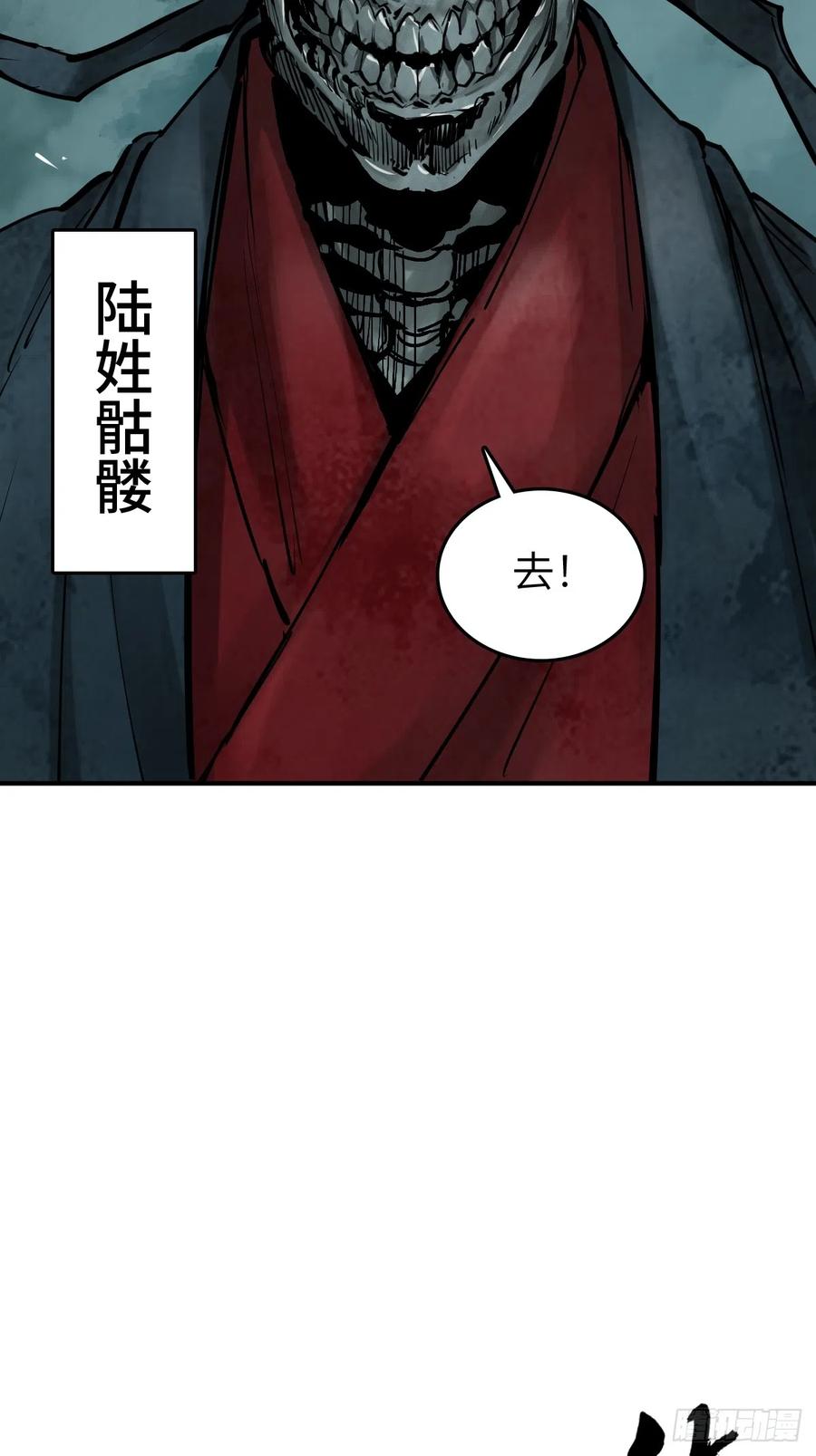 从姑获鸟开始 178 短暂落幕 第4页