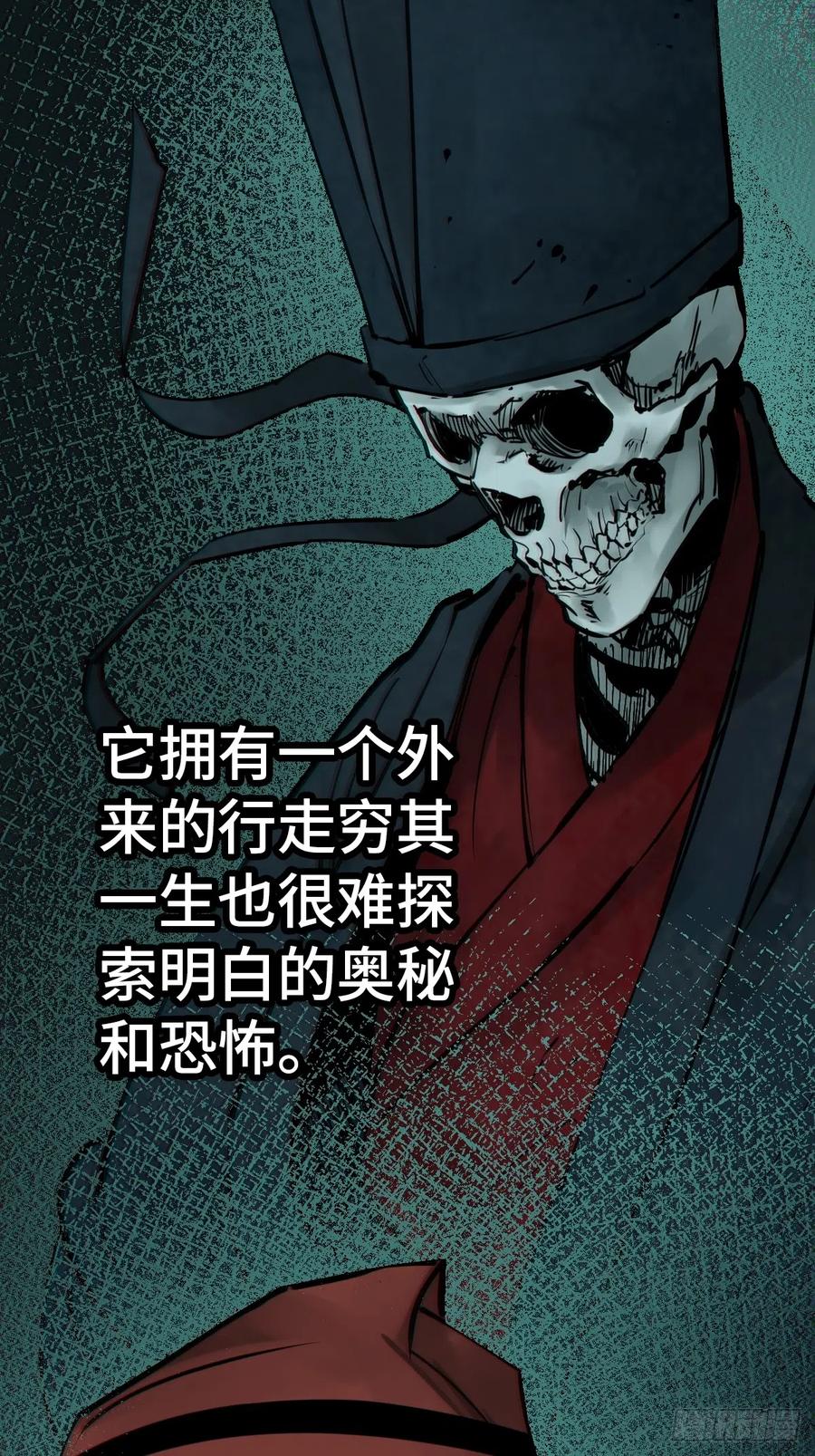 从姑获鸟开始 178 短暂落幕 第36页