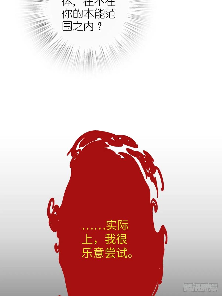 从姑获鸟开始 178 短暂落幕 第84页