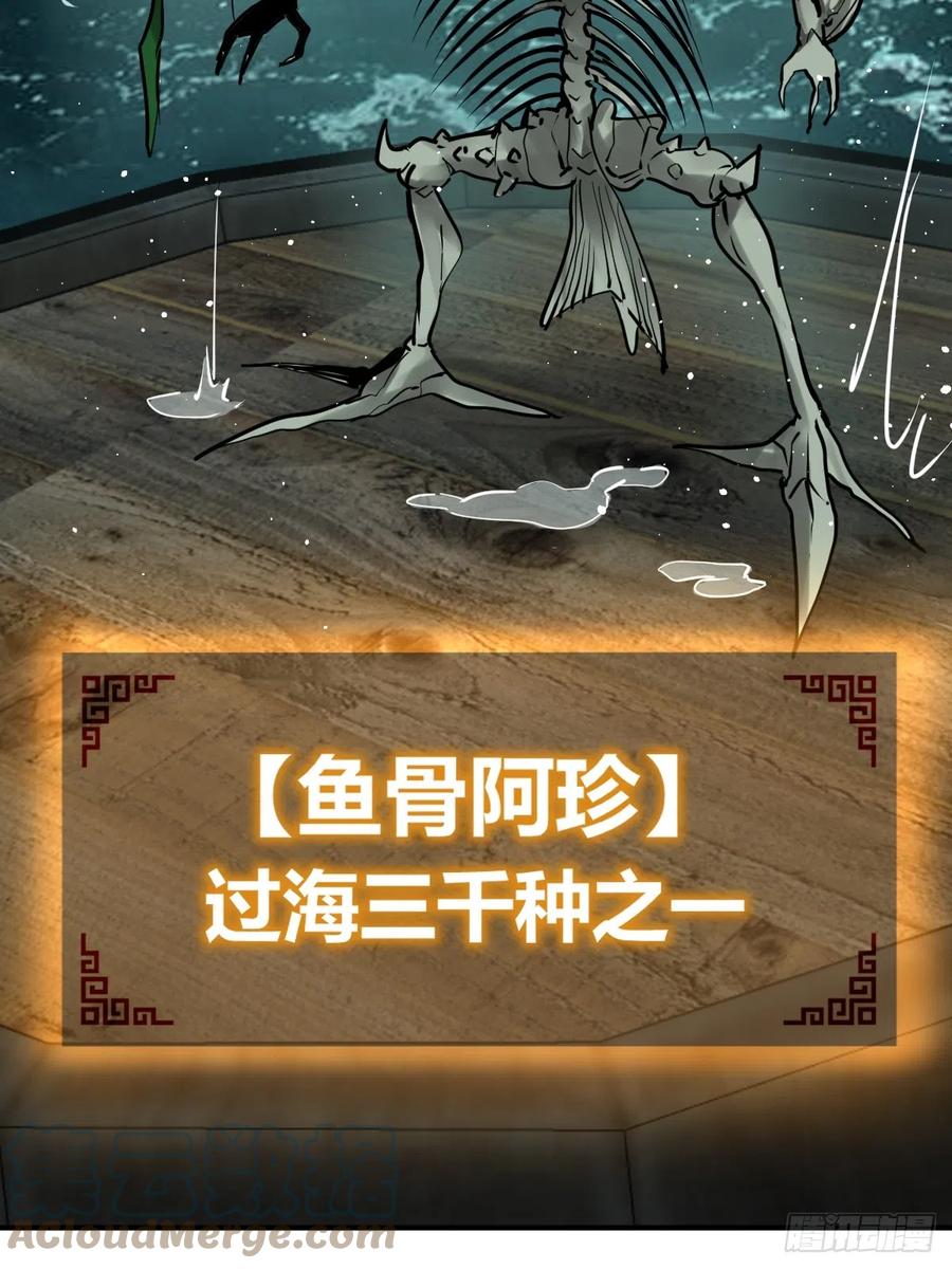 从姑获鸟开始 178 短暂落幕 第17页