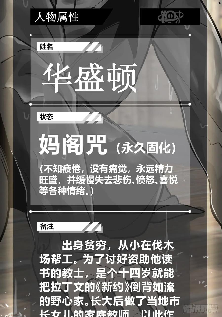 从姑获鸟开始 179 收获与出发 第66页
