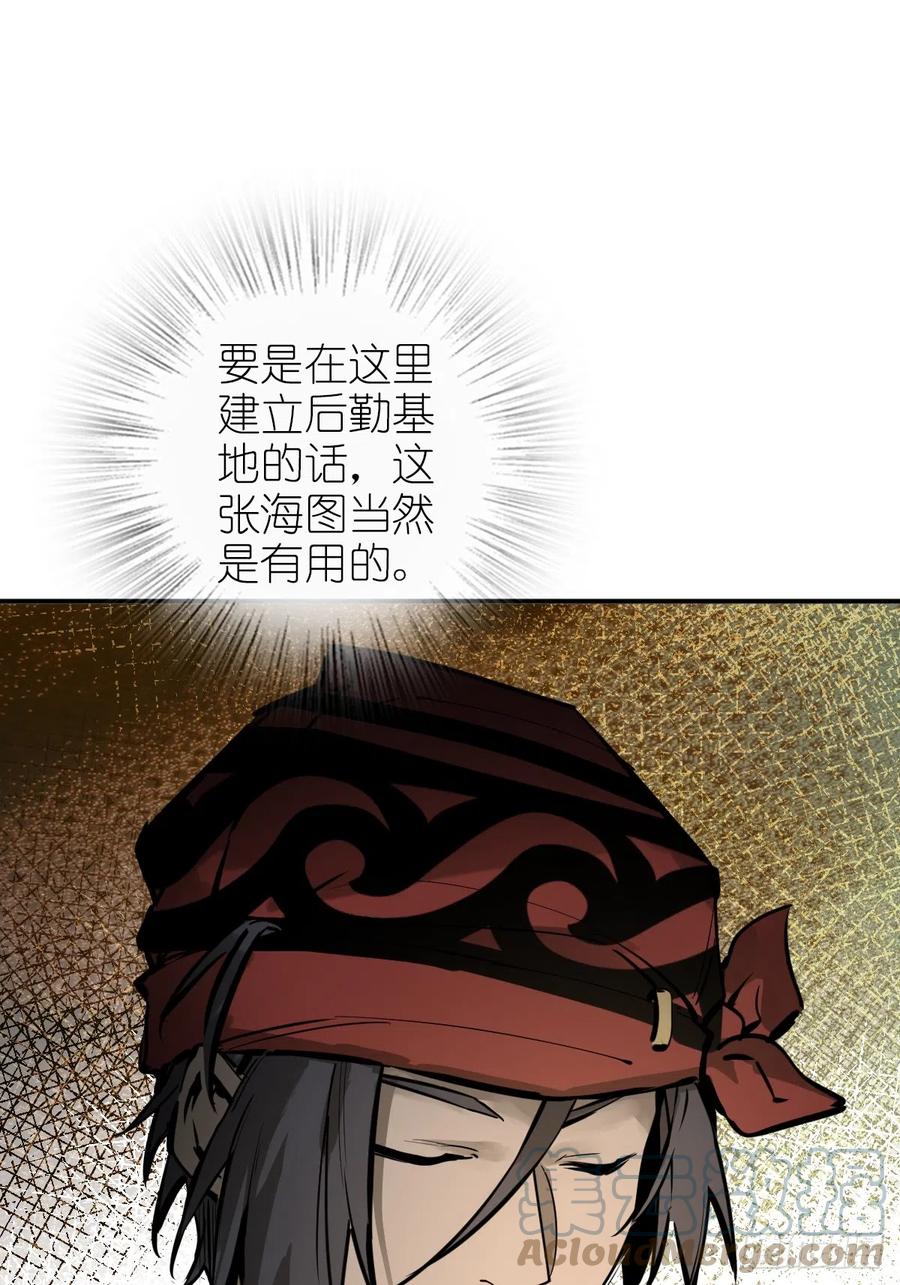 从姑获鸟开始 179 收获与出发 第57页