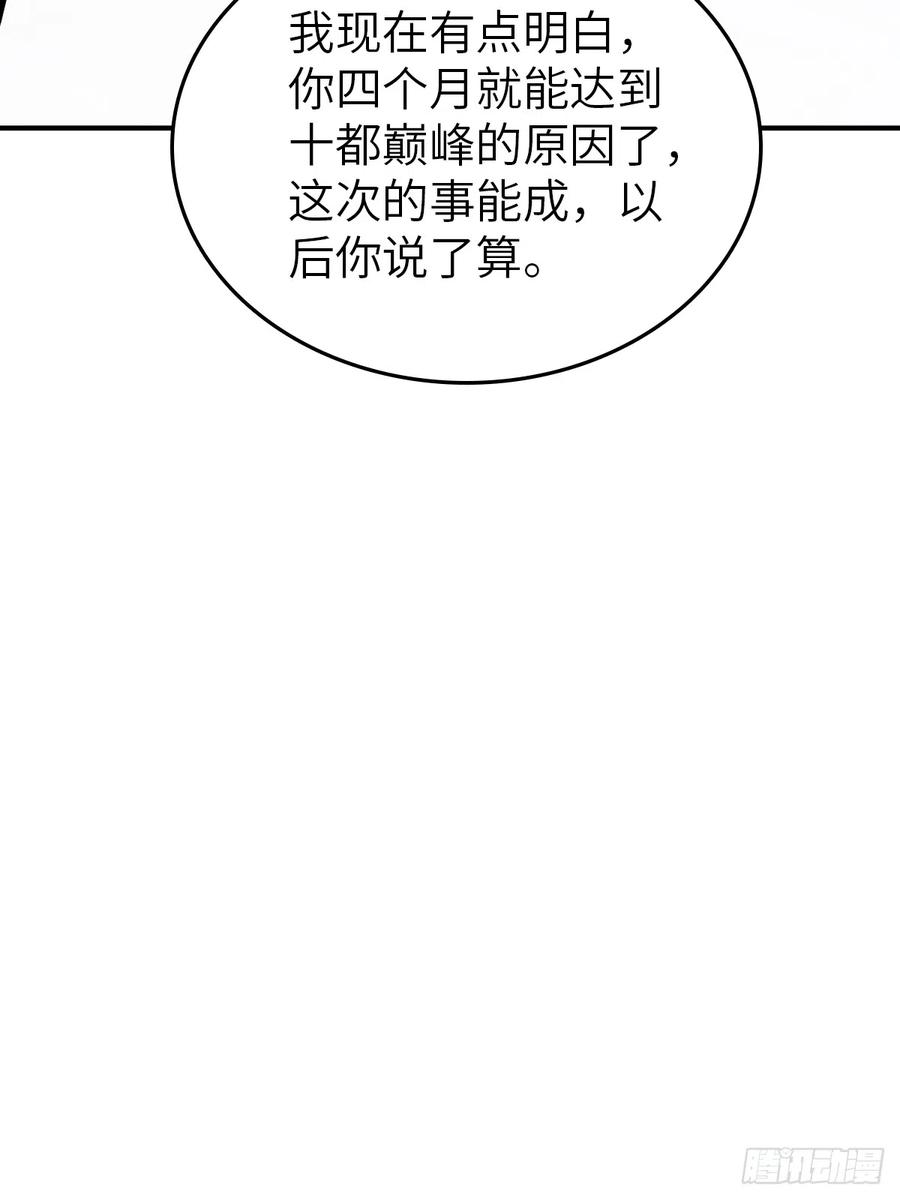 从姑获鸟开始 179 收获与出发 第44页