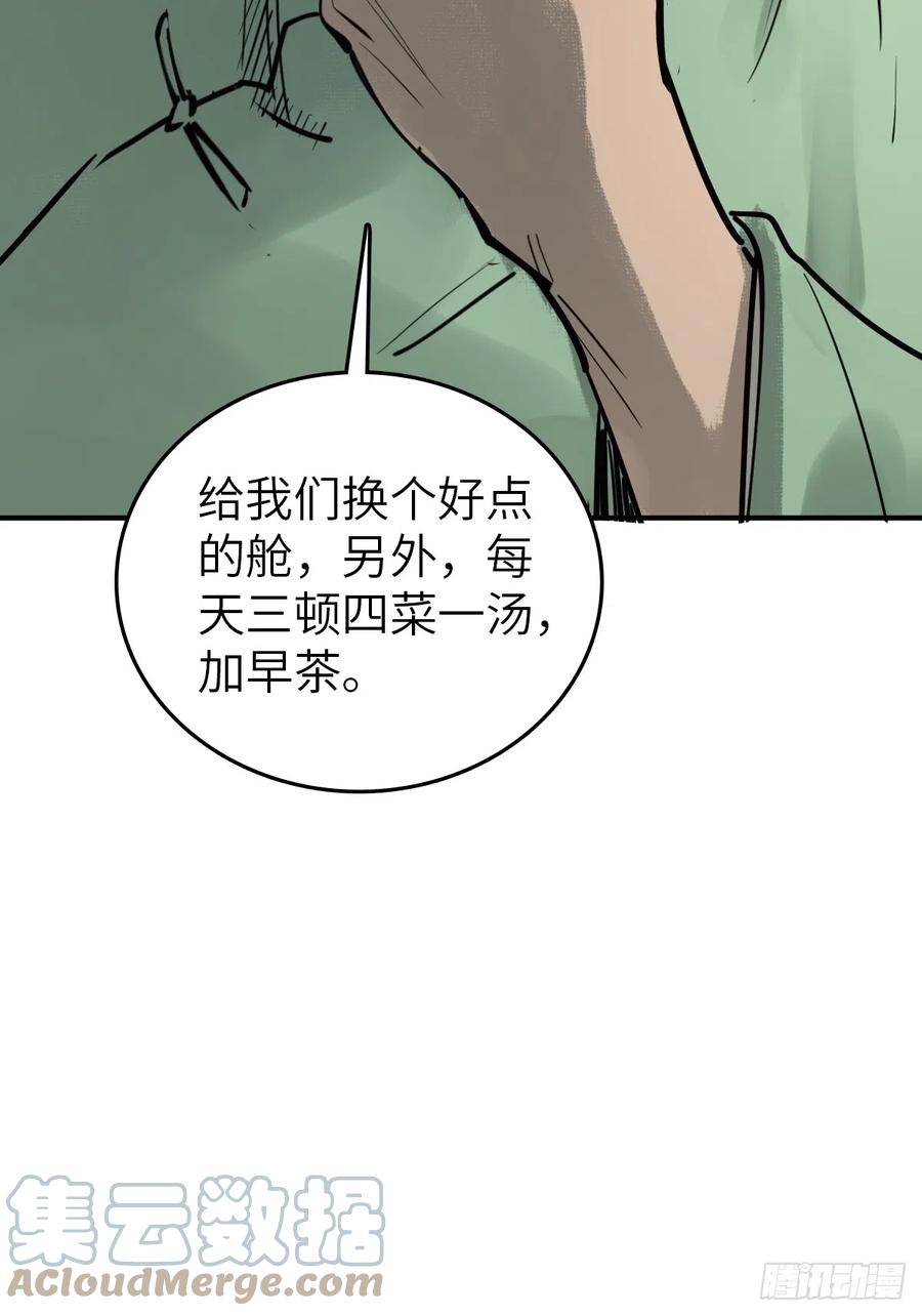从姑获鸟开始 179 收获与出发 第97页