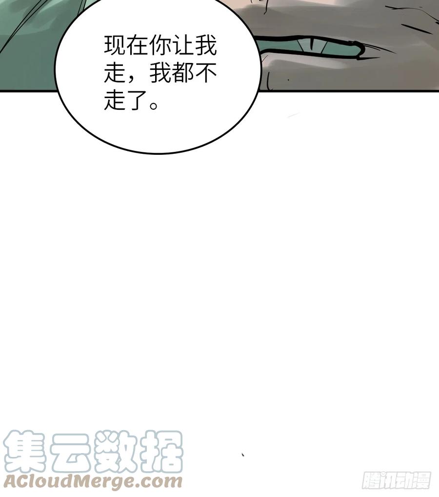 从姑获鸟开始 179 收获与出发 第101页