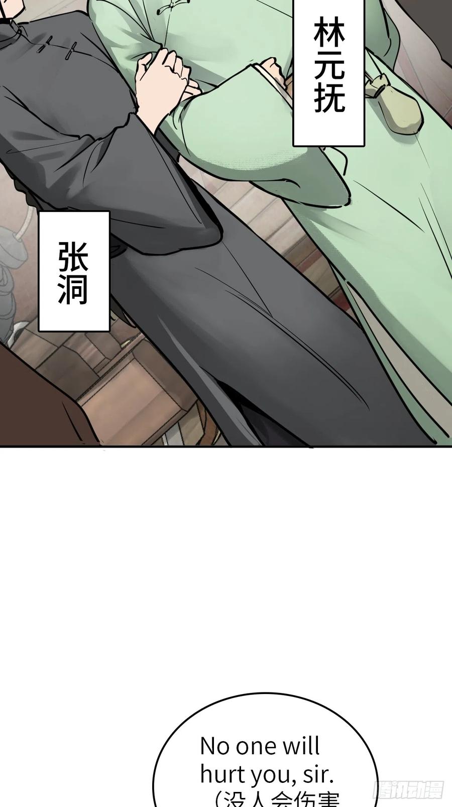 从姑获鸟开始 179 收获与出发 第75页