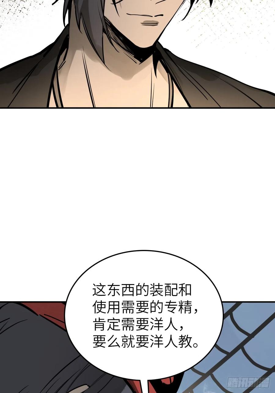 从姑获鸟开始 179 收获与出发 第58页