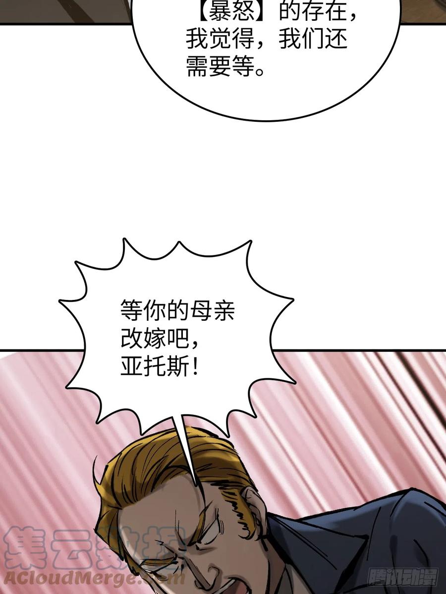 从姑获鸟开始 180 风暴涟漪 第78页