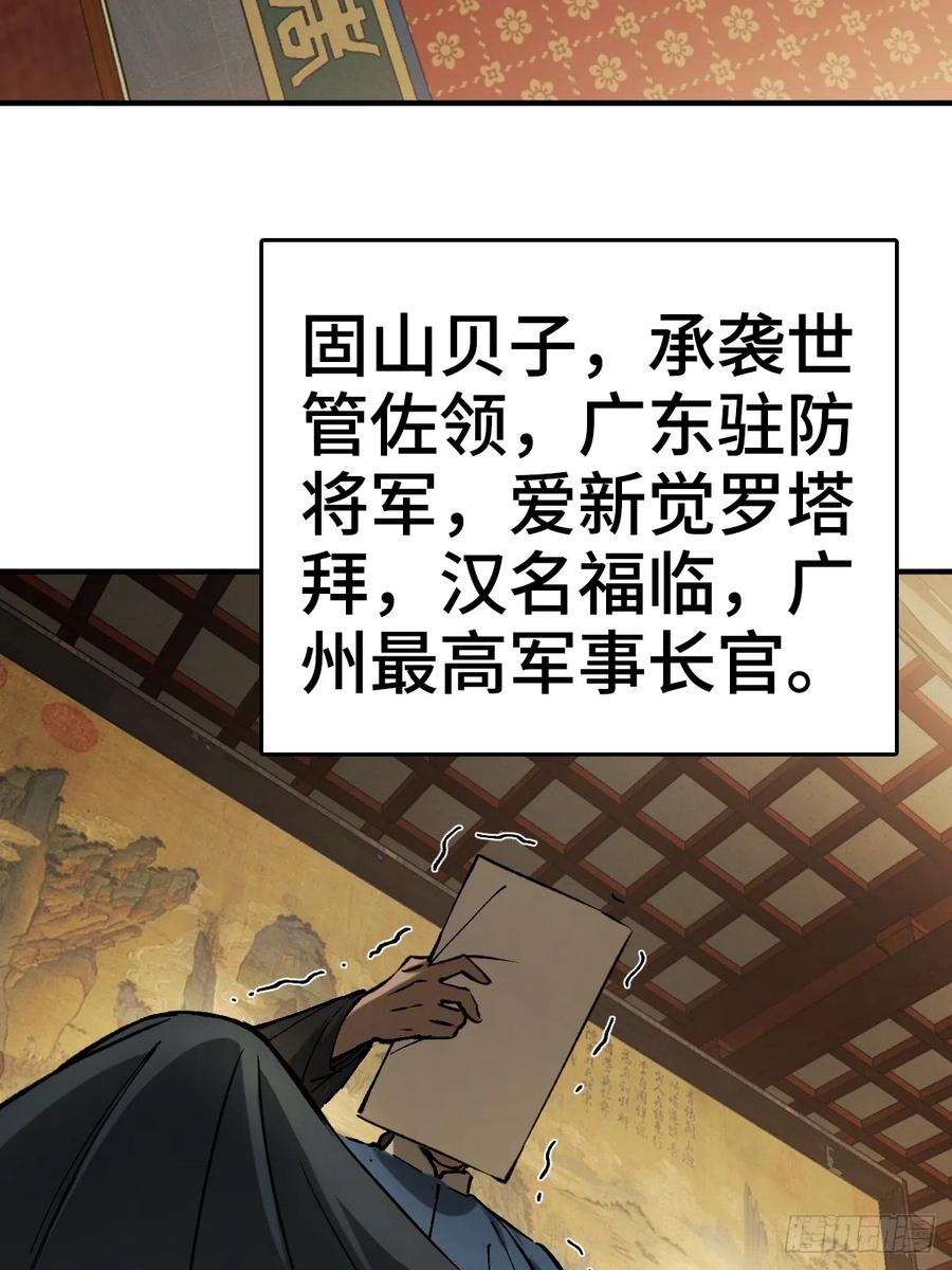 从姑获鸟开始 180 风暴涟漪 第46页