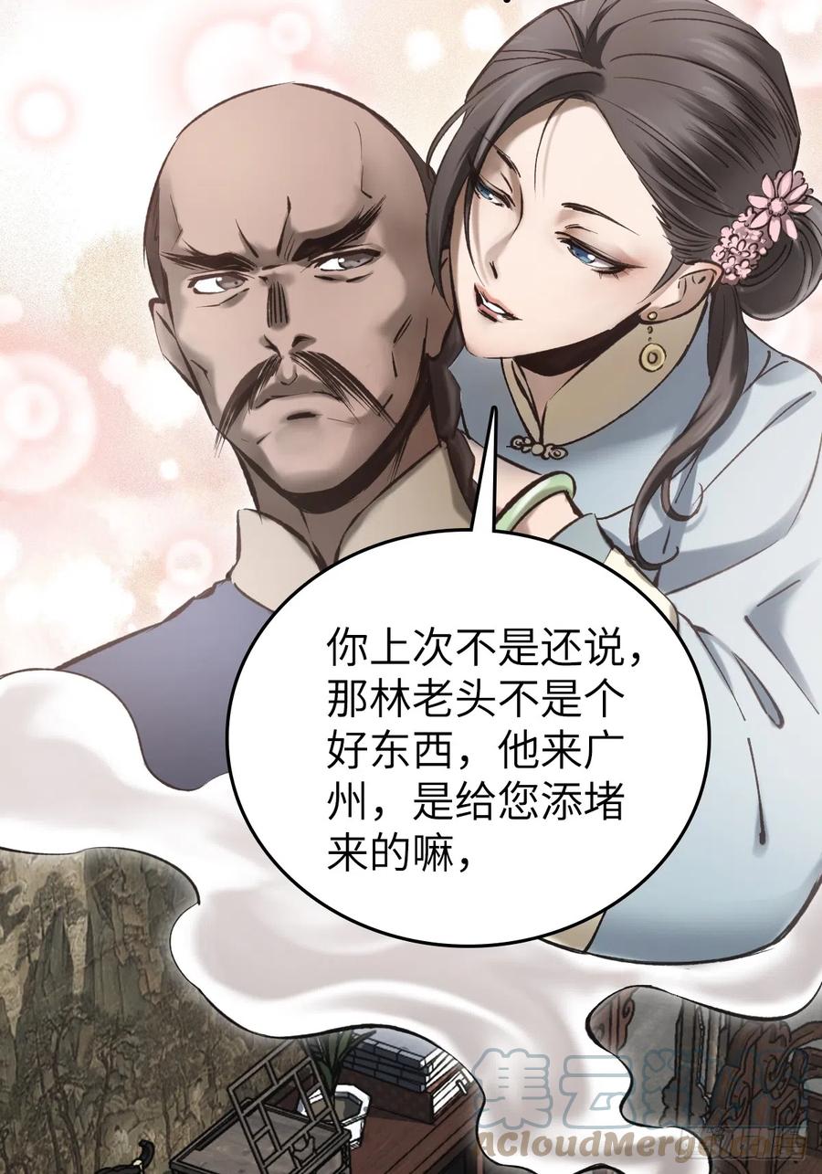 从姑获鸟开始 180 风暴涟漪 第63页