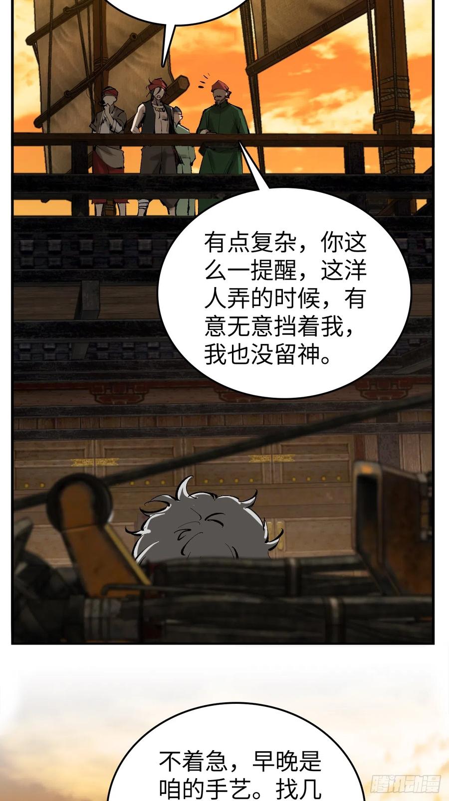 从姑获鸟开始 180 风暴涟漪 第4页
