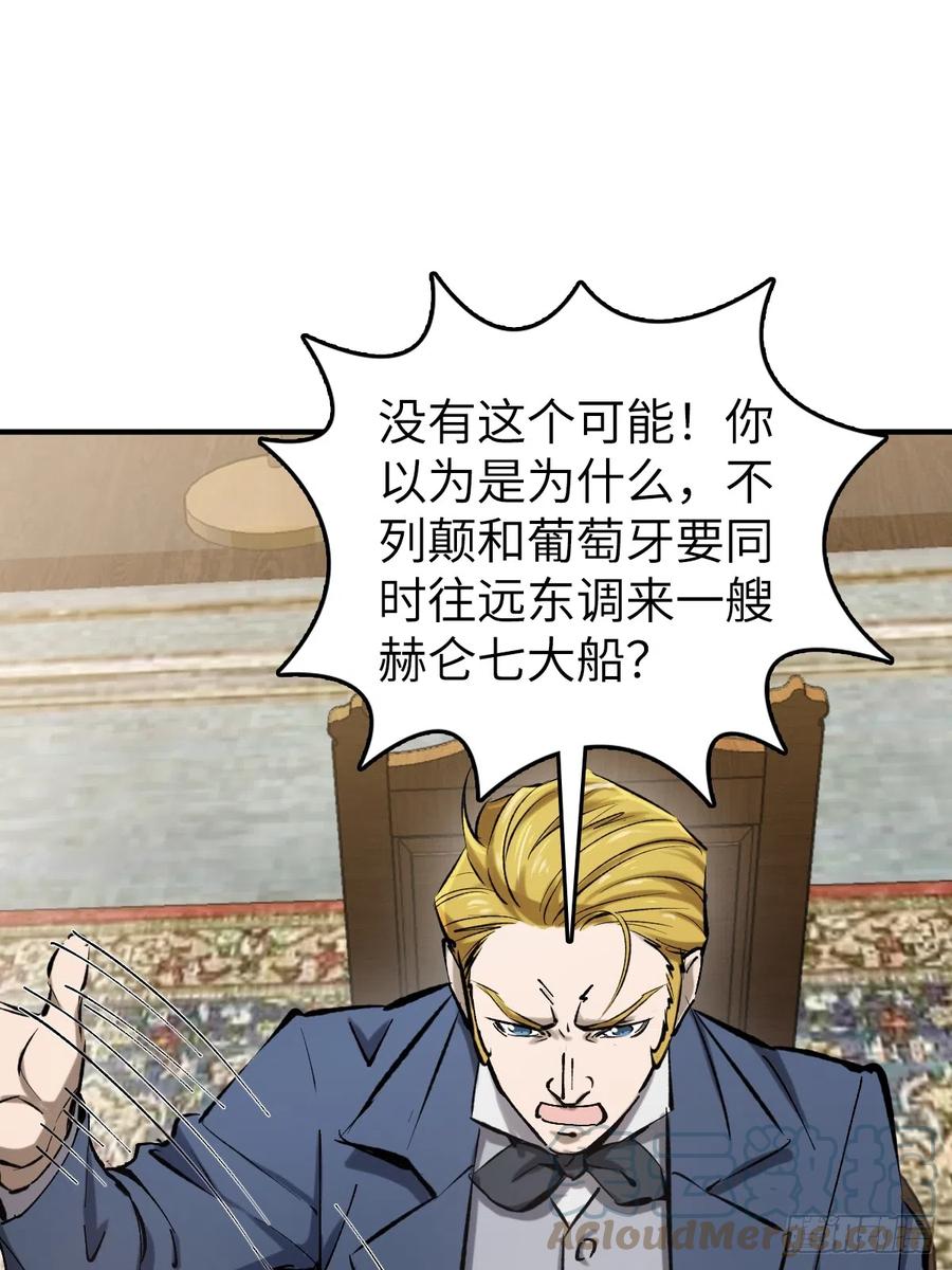 从姑获鸟开始 180 风暴涟漪 第81页