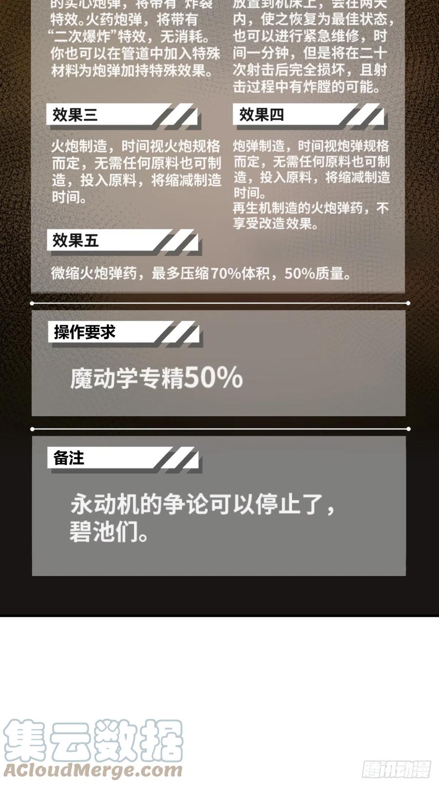 从姑获鸟开始 180 风暴涟漪 第9页