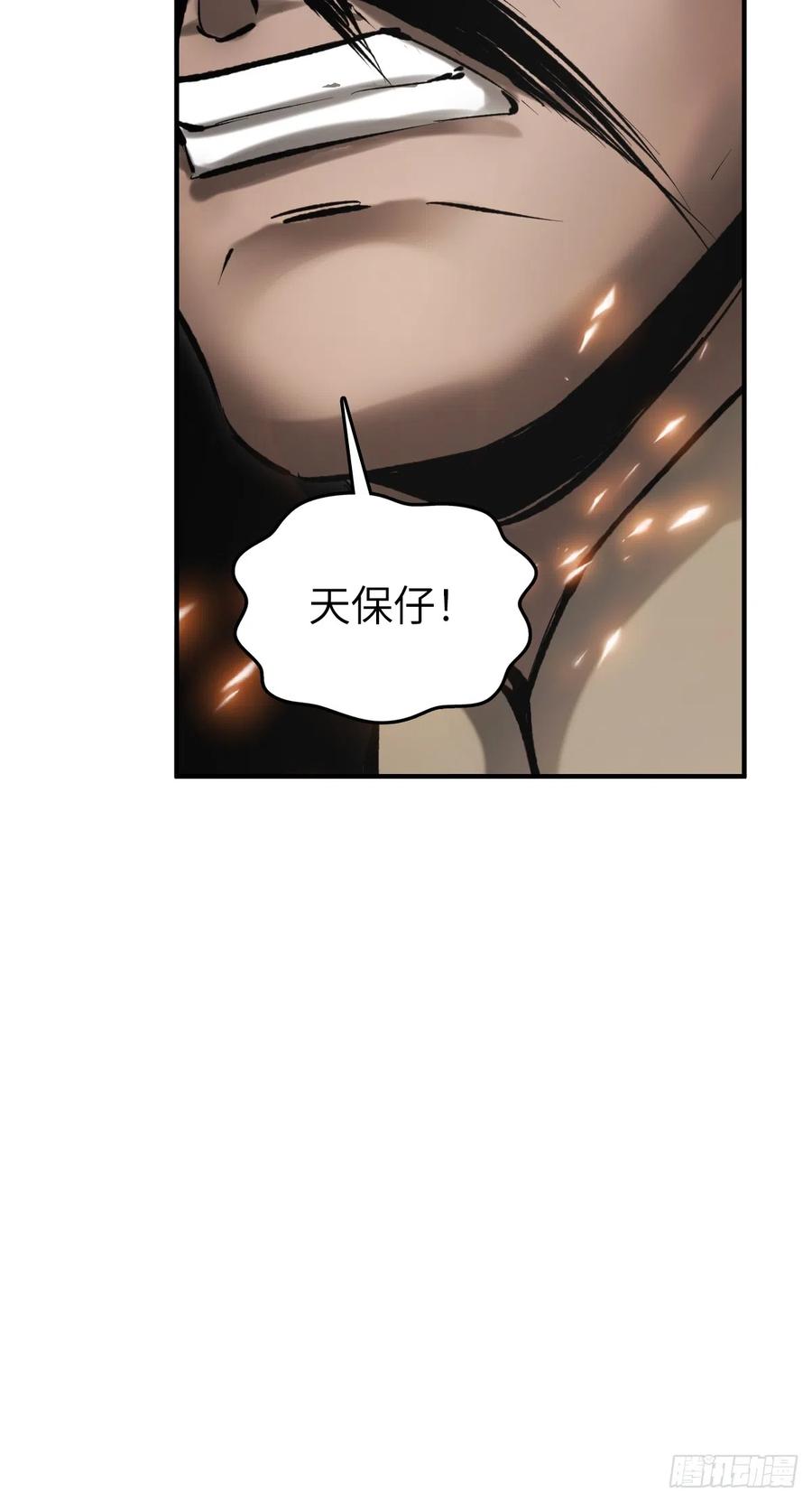 从姑获鸟开始 180 风暴涟漪 第70页