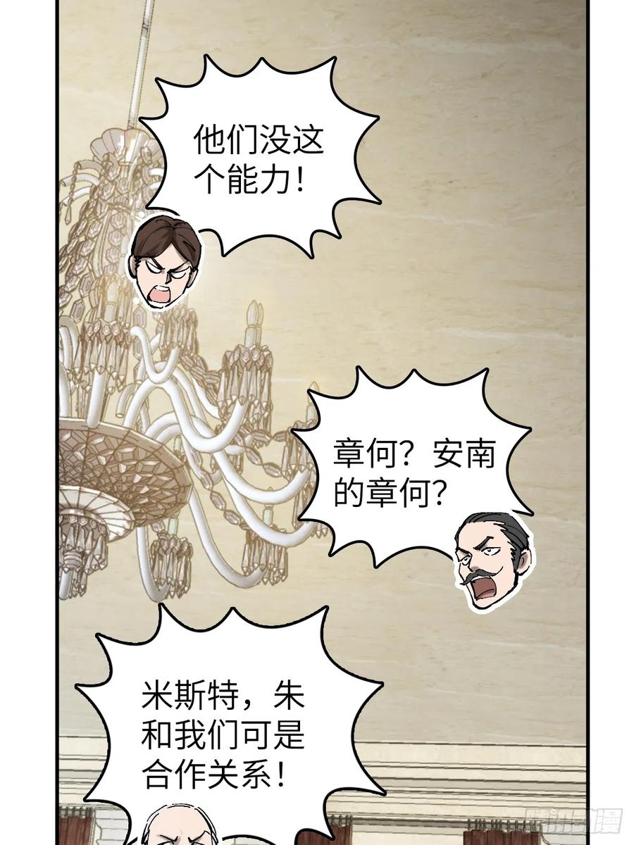 从姑获鸟开始 180 风暴涟漪 第89页