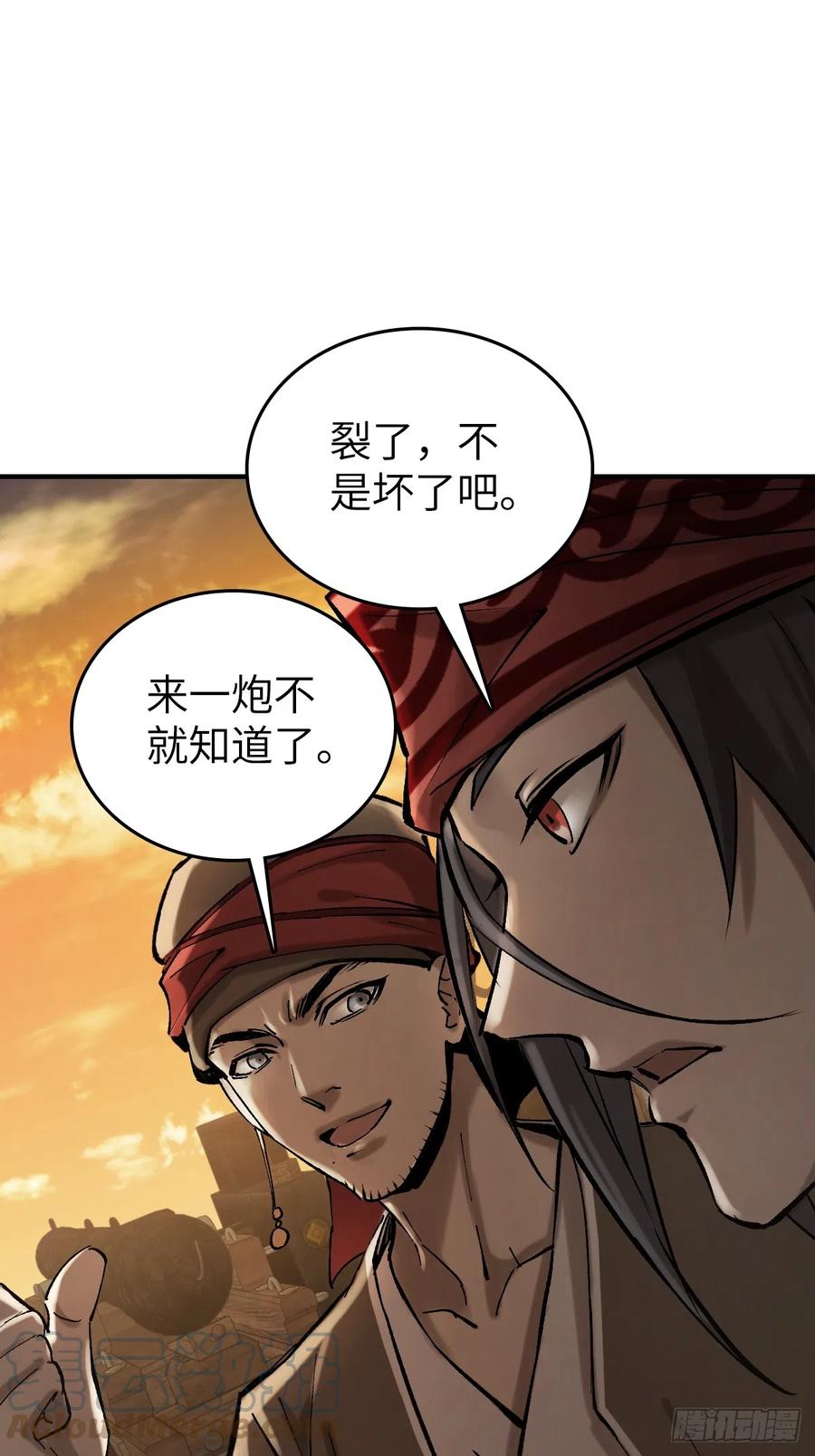 从姑获鸟开始 180 风暴涟漪 第21页