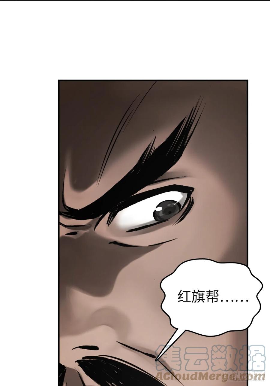 从姑获鸟开始 180 风暴涟漪 第69页