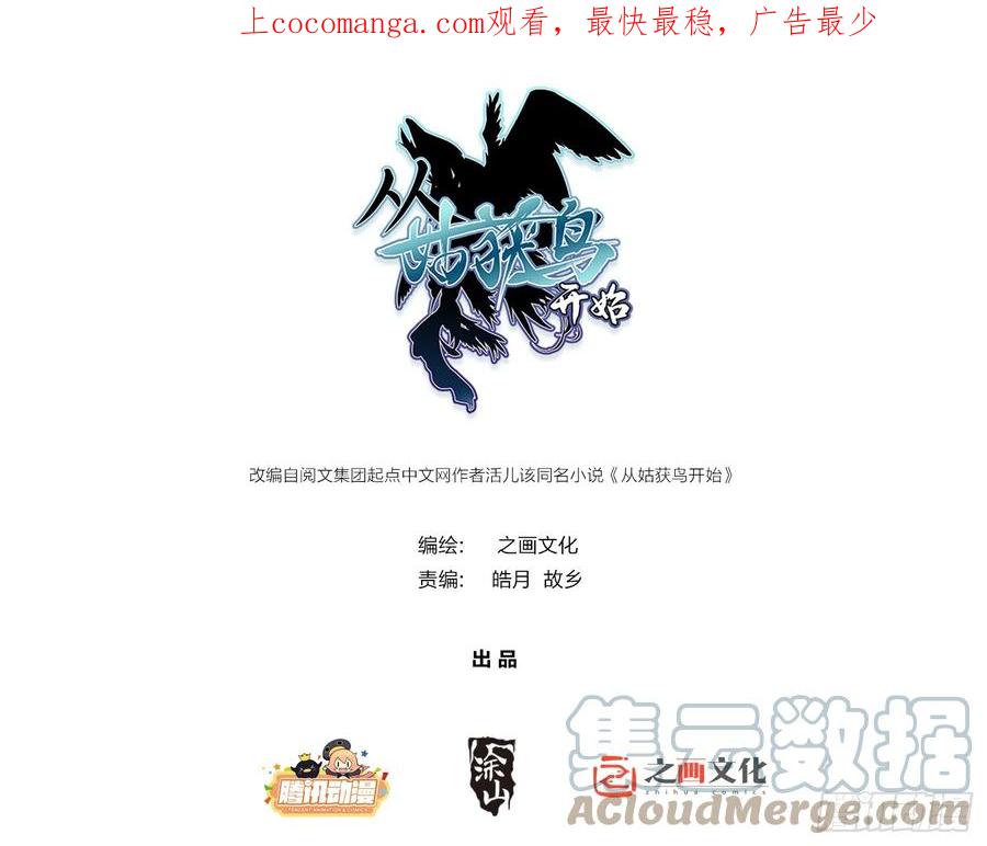 从姑获鸟开始 180 风暴涟漪 第1页