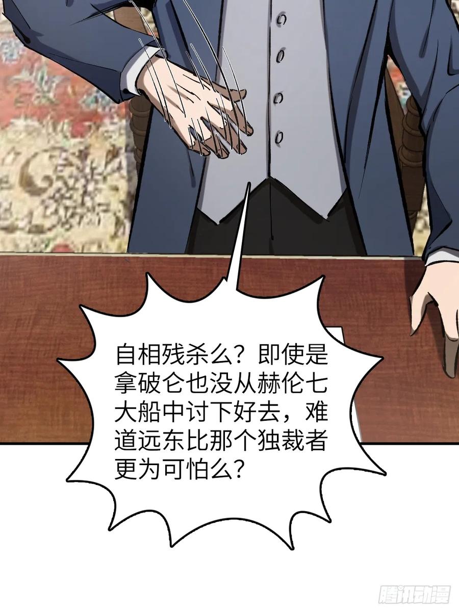 从姑获鸟开始 180 风暴涟漪 第82页
