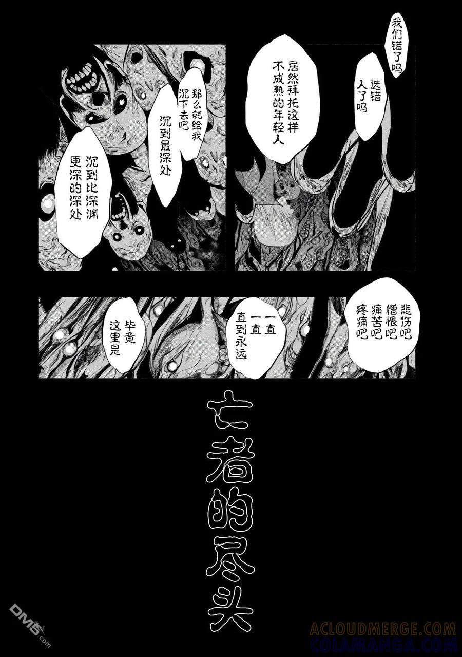 《当无火葬场的小镇里钟声鸣响时》第187话 絽織大人 第2页