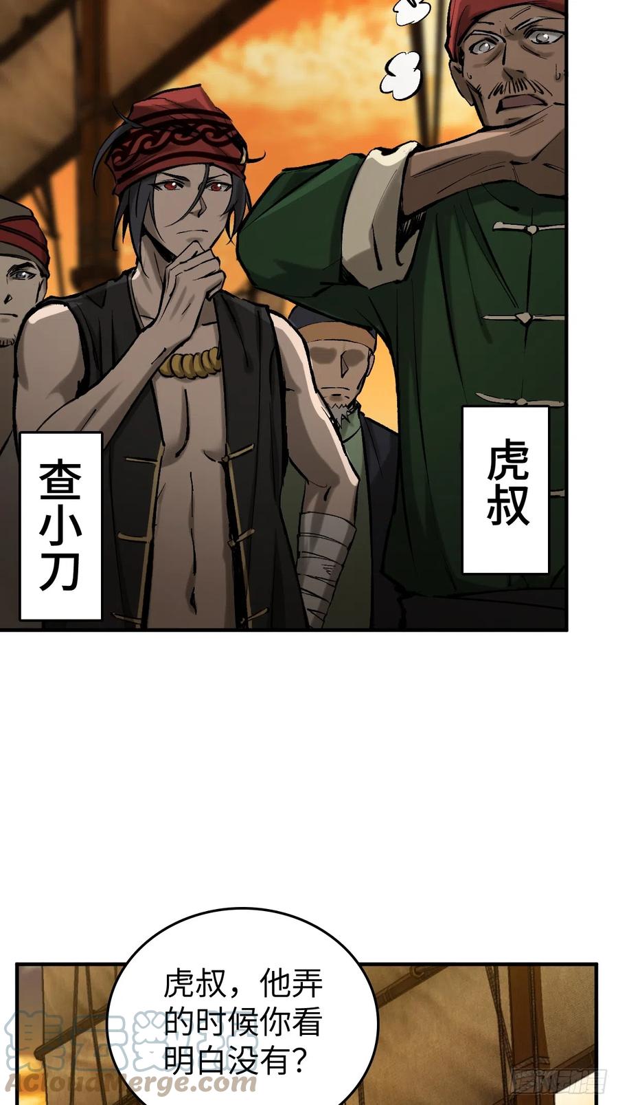 从姑获鸟开始 180 风暴涟漪 第3页