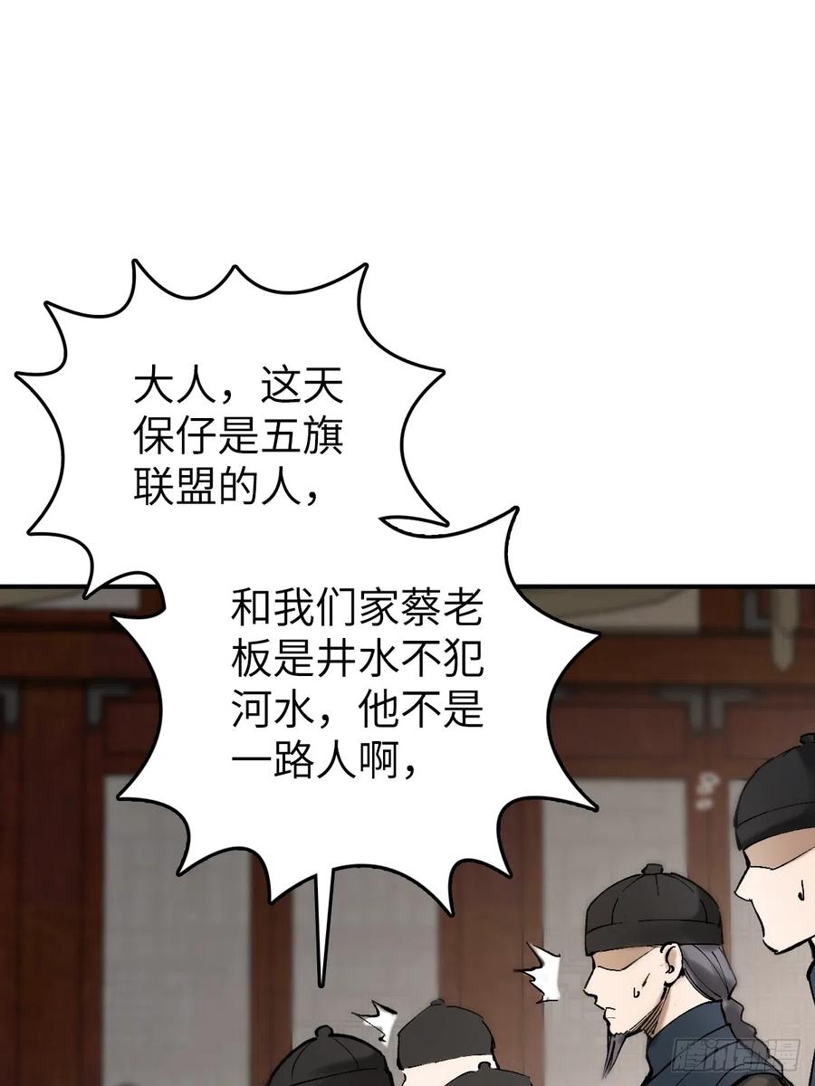 从姑获鸟开始 180 风暴涟漪 第50页