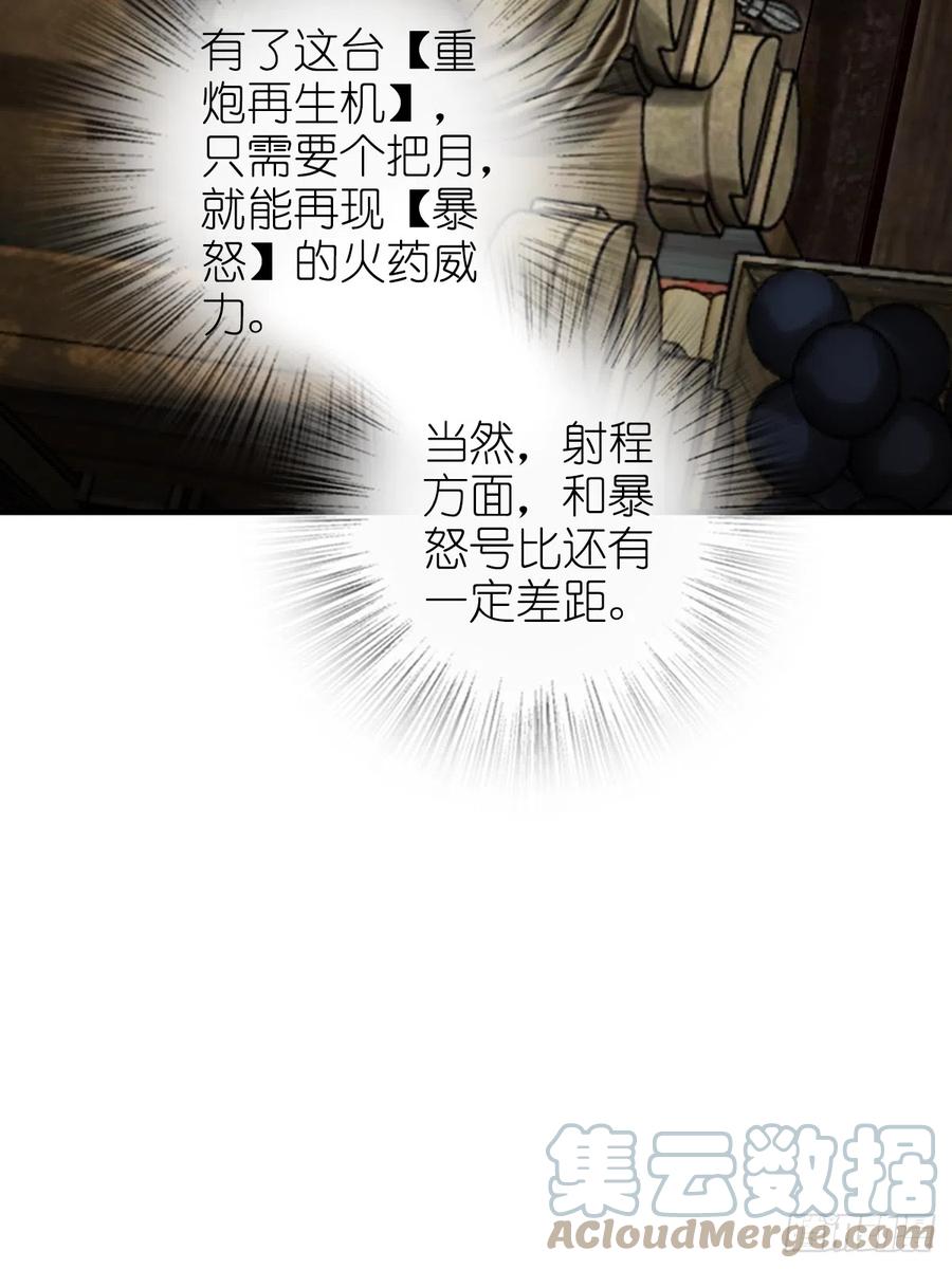 从姑获鸟开始 180 风暴涟漪 第33页
