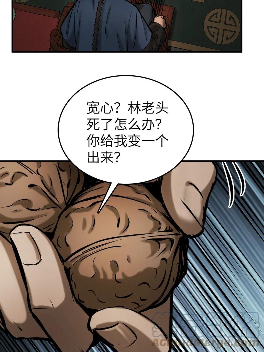 从姑获鸟开始 180 风暴涟漪 第54页