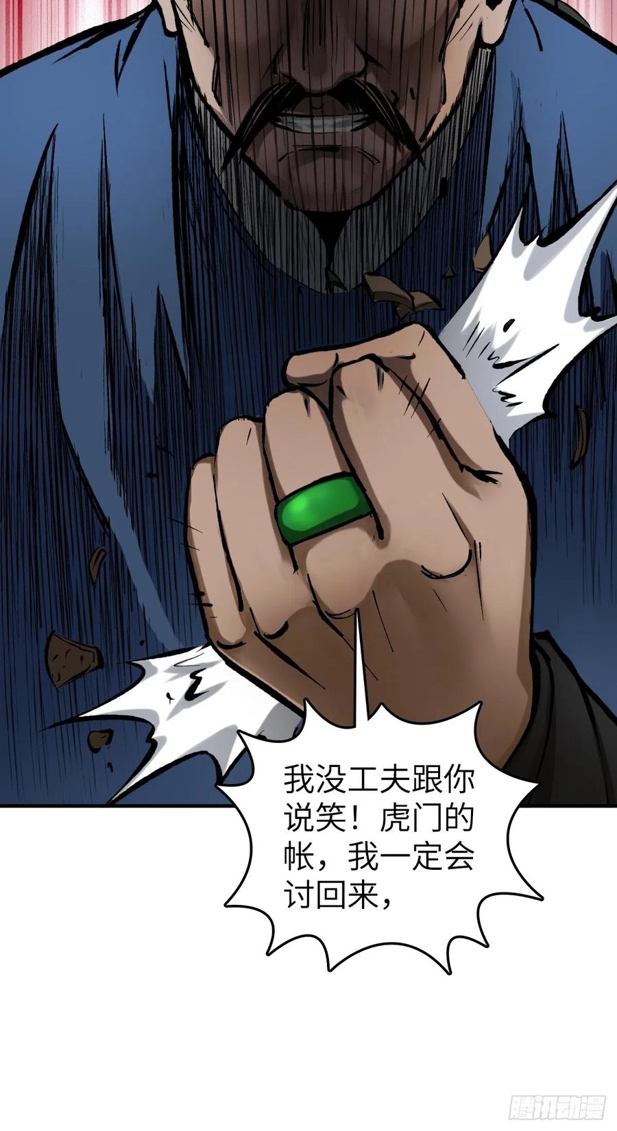 从姑获鸟开始 180 风暴涟漪 第56页