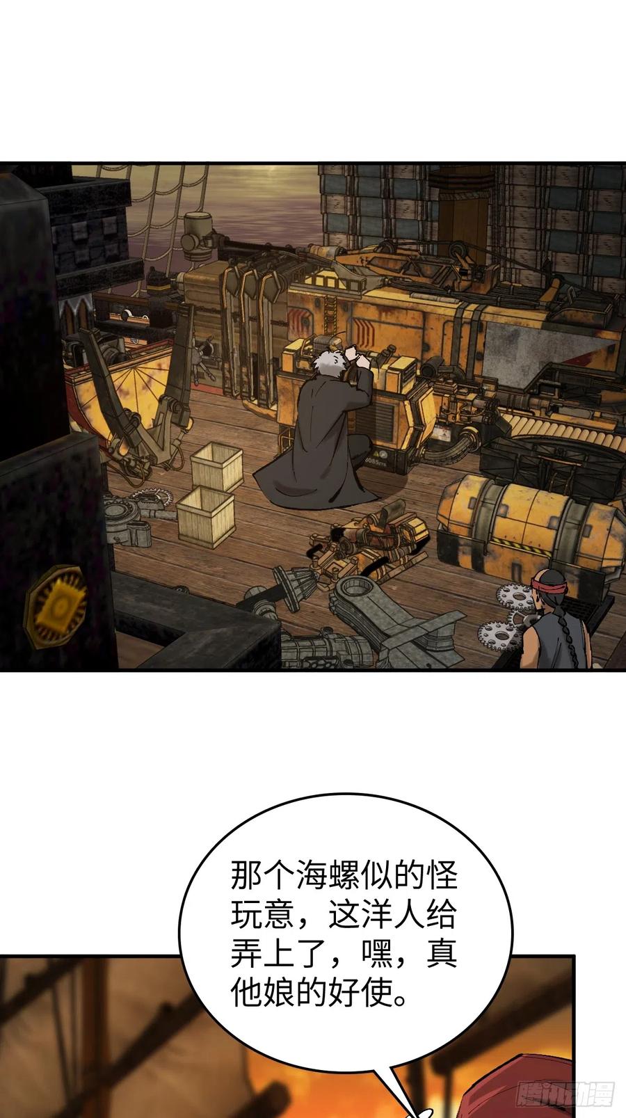 从姑获鸟开始 180 风暴涟漪 第2页