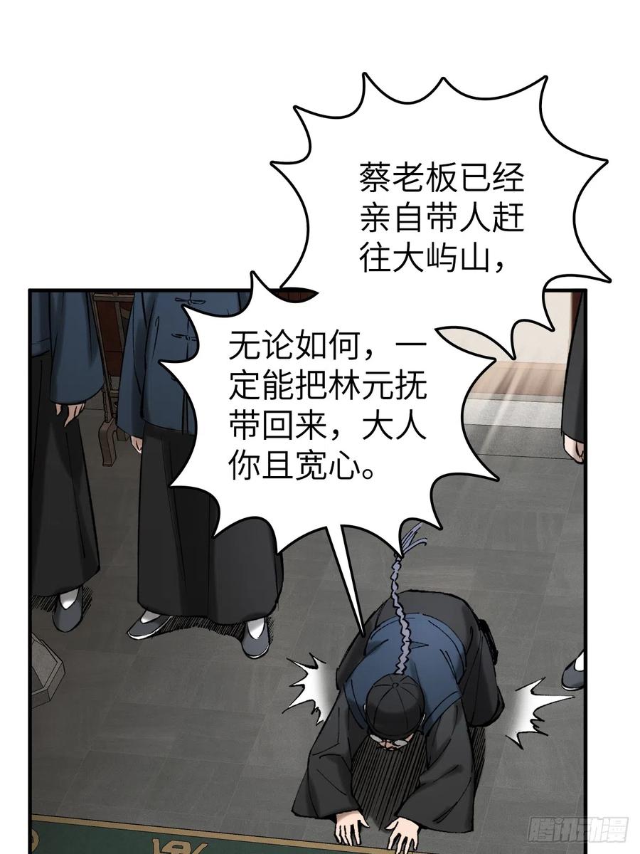 从姑获鸟开始 180 风暴涟漪 第52页