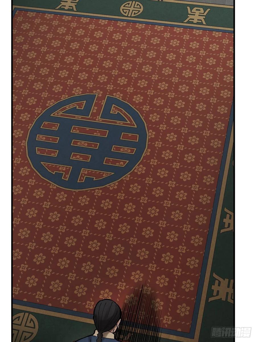 从姑获鸟开始 180 风暴涟漪 第53页